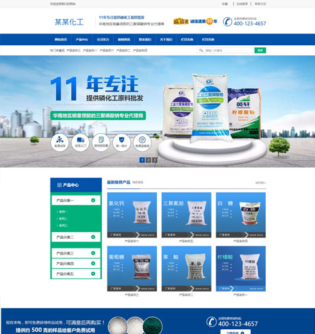 营销型化工磷原料网站模板 - PC端